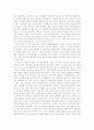 칠레의 지진을 읽고 2페이지
