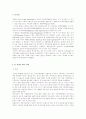 한,칠레간 FTA체결에 따른 경제적 효과와 농가 손실에 대한 대안 2페이지