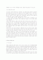 한,칠레간 FTA체결에 따른 경제적 효과와 농가 손실에 대한 대안 3페이지