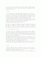 한,칠레간 FTA체결에 따른 경제적 효과와 농가 손실에 대한 대안 6페이지