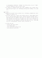 한중일 FTA의 영향 5페이지