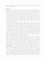 한중일 FTA의 영향 7페이지