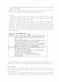 한중일 FTA의 영향 12페이지