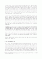 한중일 FTA의 영향 17페이지
