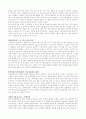 한중일 FTA의 영향 21페이지