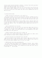 한중일 FTA의 영향 31페이지
