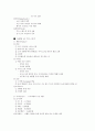 베스킨라빈스 SWOT분석 4페이지