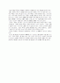 환율이 무역에 미치는 영향  5페이지