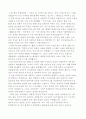 생태도시 2페이지