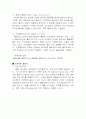 클러치 실험 예비 및 결과 리포트 11페이지