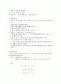 클러치 실험 예비 및 결과 리포트 14페이지