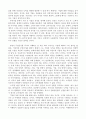  [독후감]피터 드러커의 미래경영을 읽고 2페이지
