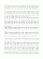  [독후감]피터 드러커의 미래경영을 읽고 4페이지