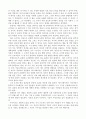  [독후감]피터 드러커의 미래경영을 읽고 5페이지