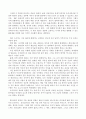  [독후감]피터 드러커의 미래경영을 읽고 6페이지