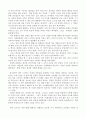  [독후감]피터 드러커의 미래경영을 읽고 7페이지