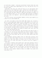  [독후감]피터 드러커의 미래경영을 읽고 8페이지