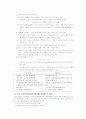 [인문과학] 교육행정과 경영 9페이지