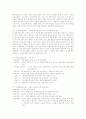 [인문과학] 교육행정과 경영 19페이지
