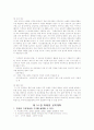 [인문과학] 교육행정과 경영 20페이지