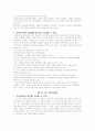 [인문과학] 교육행정과 경영 22페이지