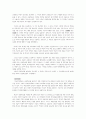 [인문과학] 교육행정과 경영 27페이지
