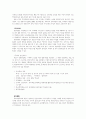 [인문과학] 교육행정과 경영 28페이지
