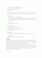 [인문과학] 교육행정과 경영 30페이지