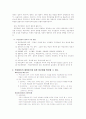 [인문과학] 교육행정과 경영 32페이지