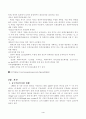 중국 IT시장의 전망과 우리의 대응 전략 5페이지