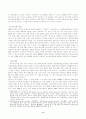중국 IT시장의 전망과 우리의 대응 전략 9페이지