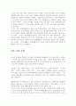WTO가입후 중국 산업의 동향 4페이지