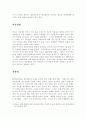 WTO가입후 중국 산업의 동향 6페이지