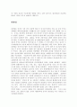 WTO가입후 중국 산업의 동향 7페이지