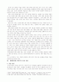WTO가입과 국유기업 3페이지