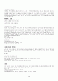 [성심리] 낙태에 대하여 3페이지