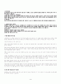 [성심리] 낙태에 대하여 4페이지