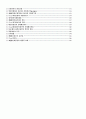 상법 서브노트 8페이지