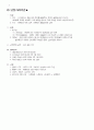 상법 서브노트 11페이지