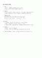 상법 서브노트 14페이지
