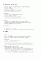 상법 서브노트 15페이지