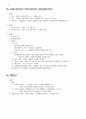 상법 서브노트 23페이지