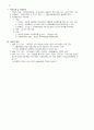 상법 서브노트 32페이지
