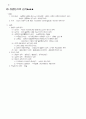 상법 서브노트 34페이지