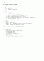 상법 서브노트 36페이지