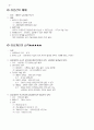 상법 서브노트 46페이지
