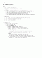 상법 서브노트 47페이지