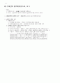 상법 서브노트 57페이지