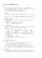 상법 서브노트 59페이지