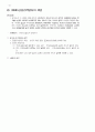 상법 서브노트 62페이지